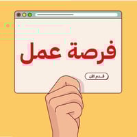 شركة الاصدقاء • مندوب دراجة • السماوه سنتر بوينت