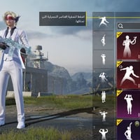 حساب ببجي • امفور ثلجي • ديوانيه-دغاره