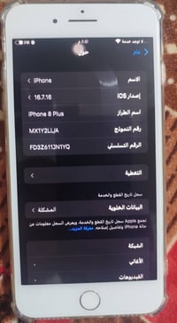 ايفون ٨ بلاص • فيس ايدي شغال • سيم ما يشتغل