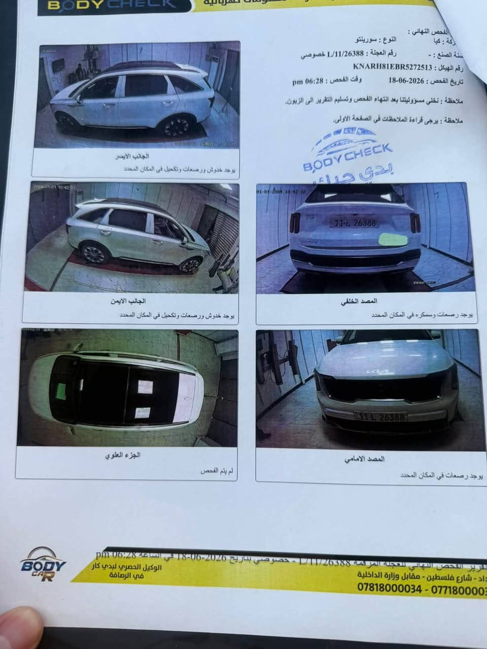سورنتو موديل ٢٠٢٤ فول السيارة ويل ٢٠ بنوراما داتا شو سيارة مكفولة كفاله عامة بيها  فقط بارد ع كد شبر كما موضح بالصور
مكان بغداد بلديات ***********
