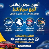 نشر ١٠٠ جروب • تغطية العراق • ضمان سكرينات