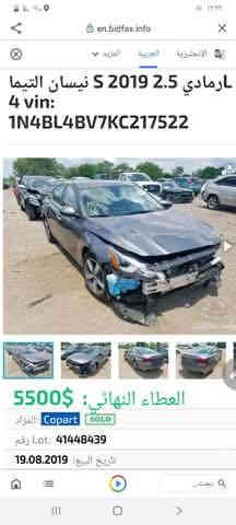 السلام عليكم (( للبيع فقط بدون مراوس ))  🔸
نيسان التيما 2019 وارد امريكي حادث بسيط🔸
الرقم الأنكليزي سنوية وفحص وهزة جديدة  🔸
السيارة بأسمي + تحويل نفس اليوم 🔸
حادث السيارة جاملغ جهة السايق تبديل + جاملغ عكس السايق مصبوغ + بنيد معدل ومصبوغ بس بيها رصعات بالبنيد ورصعتين صغار فوك الجامة بسبب البنيد ما مسدود زين ورجع عالجامه اثناء القيادة 🔸
جميع الايرباكات سليمة 🔸
المواصفات 🔸
رادار امامي 🔸
شاشة اعطال + كاميرا خلفية 🔸
تحكم ستيرن جميع الجهات 🔸
انظمة قيادة سبورت + نورمال🔸
مقعد السائق كهرباء 🔸
محرك 4 سلندر 2.5L بنظام الحقن المباشر يولد 188 حصان🔸 
ناقل حركة CVT🔸
فرامل ABS + توزيع قوة الفرملة الالكتروني EBD🔸
عدة منافذ USB🔸
تنبيه التصادم الأمامي + بريك طارئ تلقائي 🔸
تشغيل عن بعد 🔸
كروس سرعة 🔸

((السعر 130 ورقه وبيها مجال)) 🔸  

‎ الاستفسار اتصل على الرقم📞
‎متوفر واتساب ☎️
📲***********
‎العنوان بغداد _الكرخ
