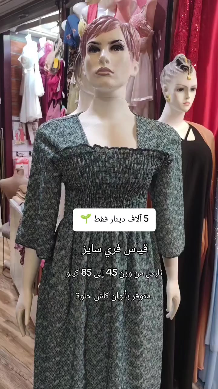 واتساب ***********
التوصيل 3 الاف دينار فقط لكل محافظات العراق 
العنوان كركوك حي الاسرى والمفقودين مقابل مول ماشاءالله 

#دشاديش_نسائية #دشداشة_كشمير #دشداشة_نسائية #دشاديش
