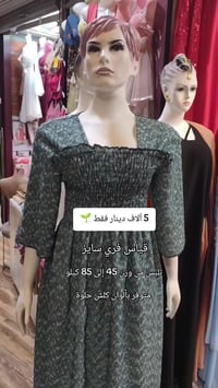 دشاديش نسائية • كشمير • كركوك حي الاسرى