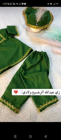 خياطة رضيع • حسب الطلب • عبدالله