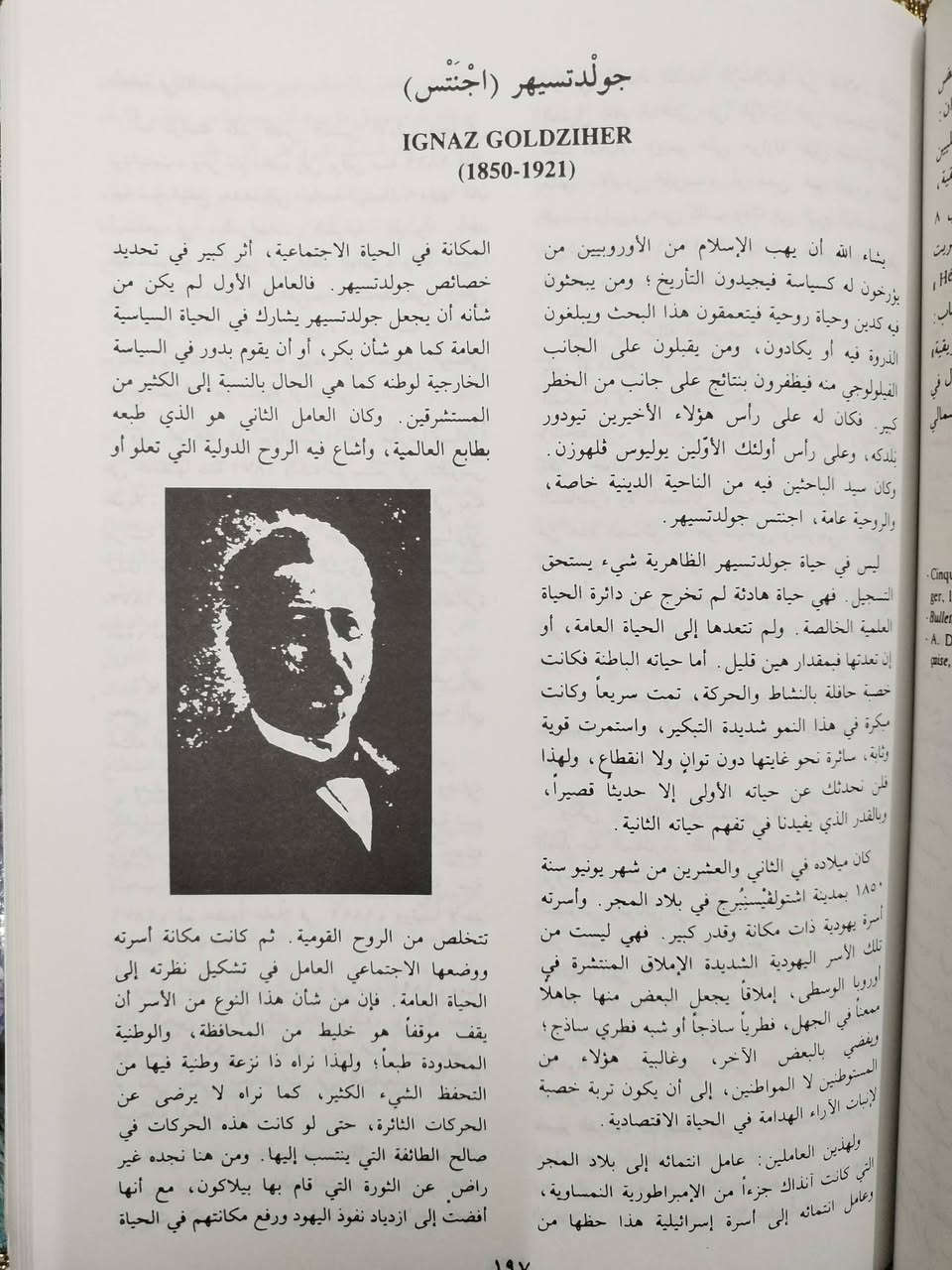 موسوعة المستشرقين
الدكتور عبدالرحمن بدوي
الدار العلمية للفلسفة
مجلد ضخم يقع في ٧٦٠ صفحة
6000 دينار


**إذا كنت صاحب هذا الإعلان وتريد حذفه لأي سبب، رجاءا أرسل رسالة إلى الدعم الفني**