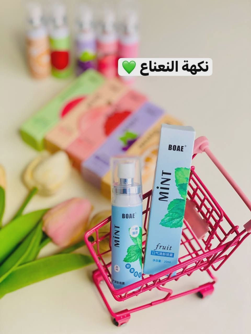 معطر فم بخاخ كوري منوع فريش منوع فريش بالفواكة 🍇🍊🍑🍉

✨ نظافة وانتعاش ونفس كله ثقة!
💖 ضروري يكون عندك هالبخاخ الرهيب لكل يوم


**إذا كنت صاحب هذا الإعلان وتريد حذفه لأي سبب، رجاءا أرسل رسالة إلى الدعم الفني**