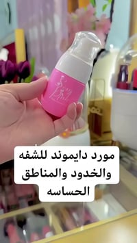 مورد • مستحضرات تجميل