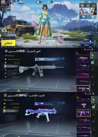 مراوس • حساب انستا قوي • تبديل وجه لوجه