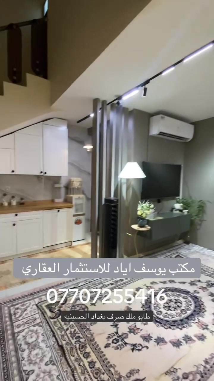 عقارات بغداد الحسينيه 🔺منطقة خدمات مسقط .. شارع 20
مكتب يوسف اياد للاستثمار العقاري 🔺
للاستفسار والاتصال ***********
