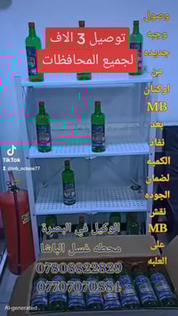 محسن الوقود MB • زيادة العزم • للبنزين