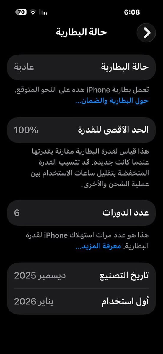 ايفون 17 برو ماكس لون مميز عنابي بطاريه 100 مستخدم اسبوع عددٍ الدورات 6 نسخه السيمكات ZA مكاني بغداد  الاتصال ***********
