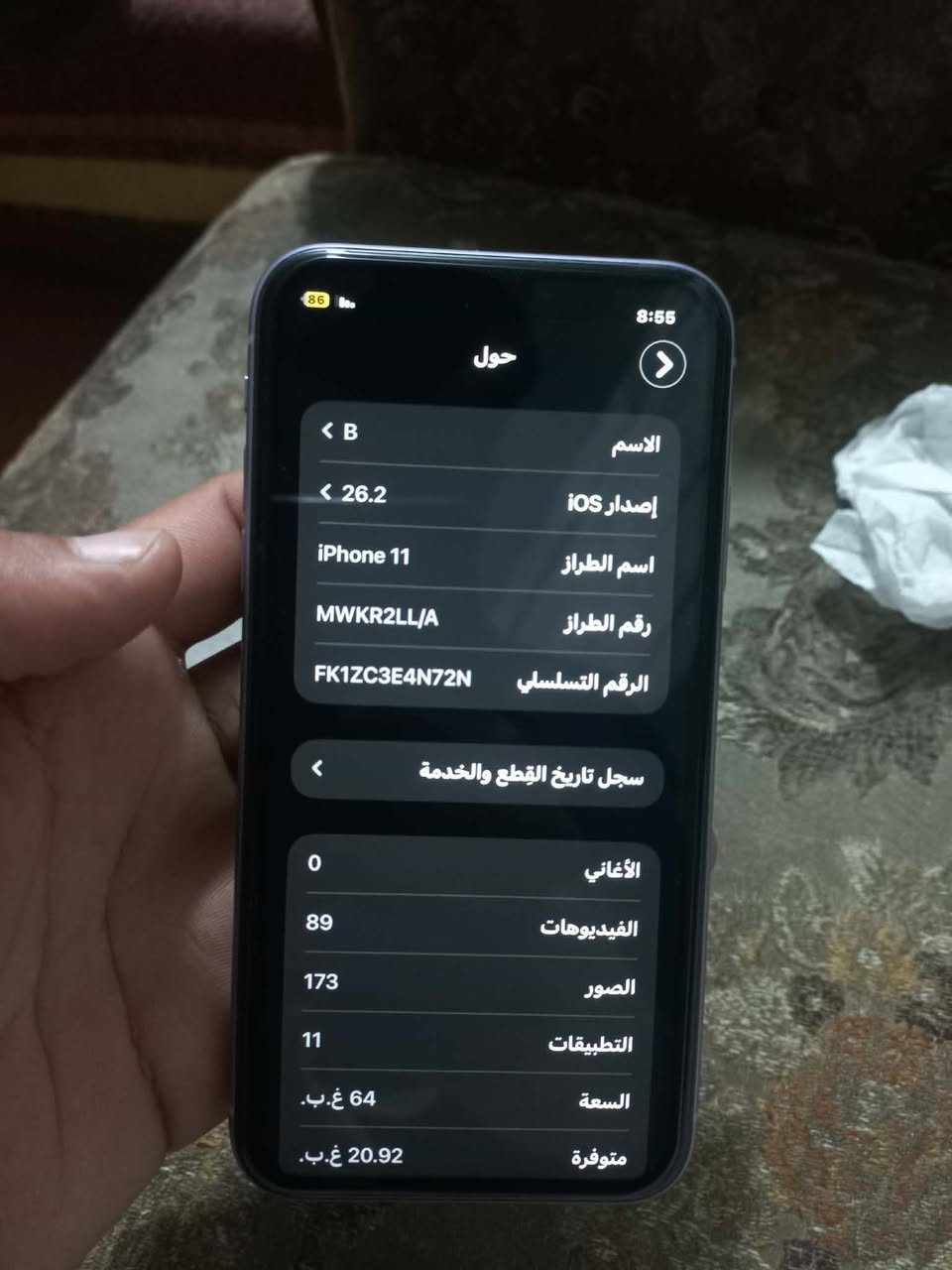 ايفون 11 عادي وتربروف ابلادي على وضع شركه  شرط ضد المي نموذج M ذاكره 64 وبطاريه  تقرا بالحاسبه 77 للبيع فقط سعر 225 وبي مجال بسيط ***********

