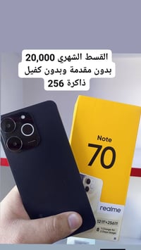 ريلمي نوت 70 • ٢٥٦ • بدون مقدم