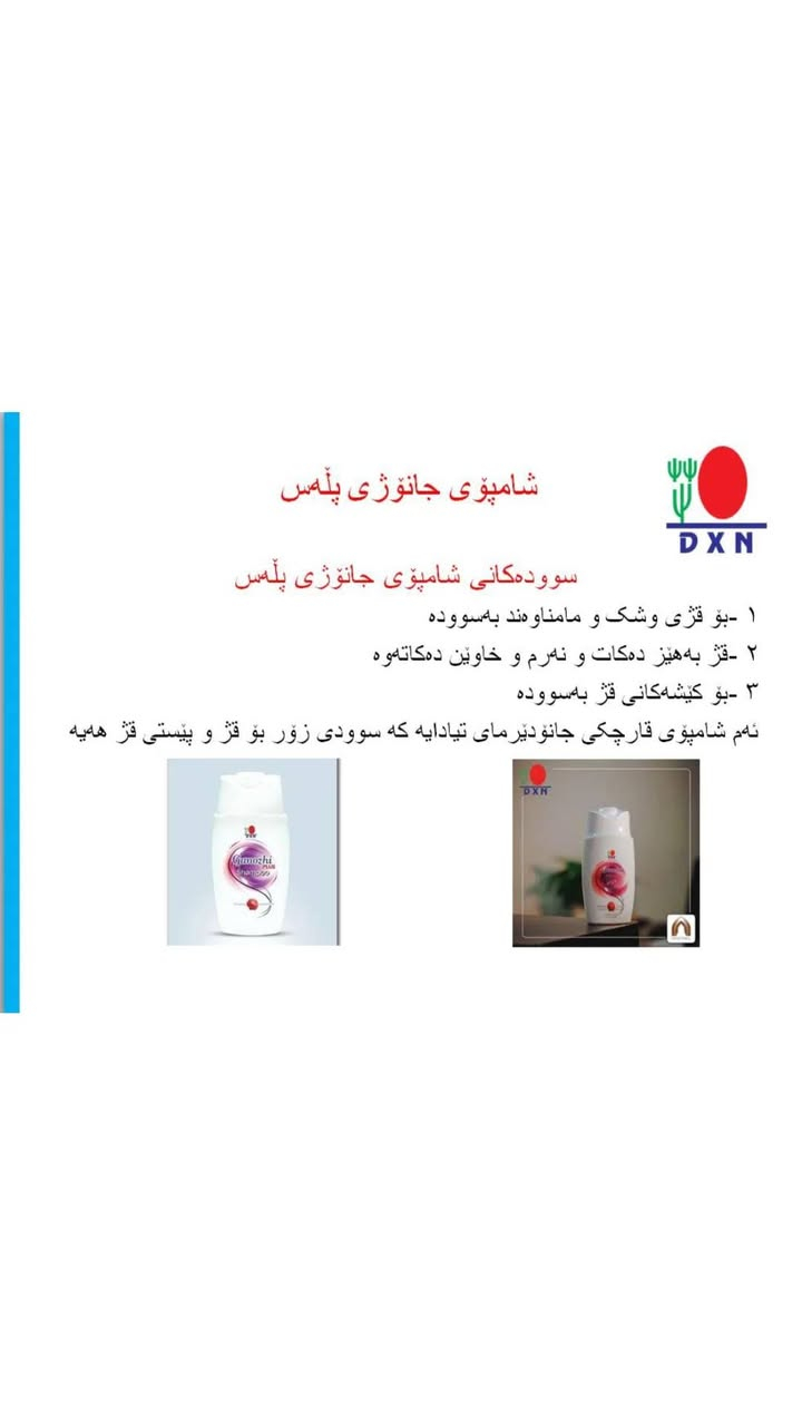 بۆ داواکردنی ئەم بەرهەمانەیش دەتوانم پەیوەندی بەم ژمارە تەلەفۆنەوە+9647734457643
