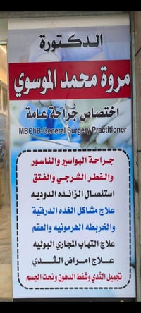 حجز • استفسار • عمارة ميسان