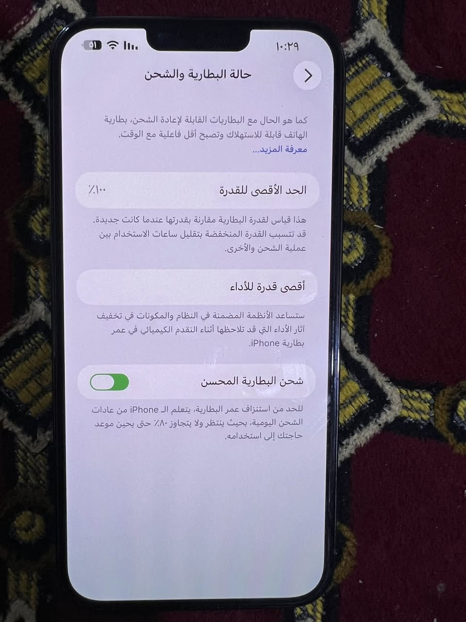 السلام عليكم ايفون13برو ماكس لي بيع جهاز بعده جديد شرق اوسط مبدل بطاريه فقط جهاز مكفول بعده جديد سعر800الف بي مجال لي طيبين رقمي ***********
