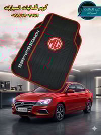 ✨ أرضيات MG الفاخرة  5 قطع ✨   تصميم أنيق وسهل التنظيف ليمنح سيارتك لم...