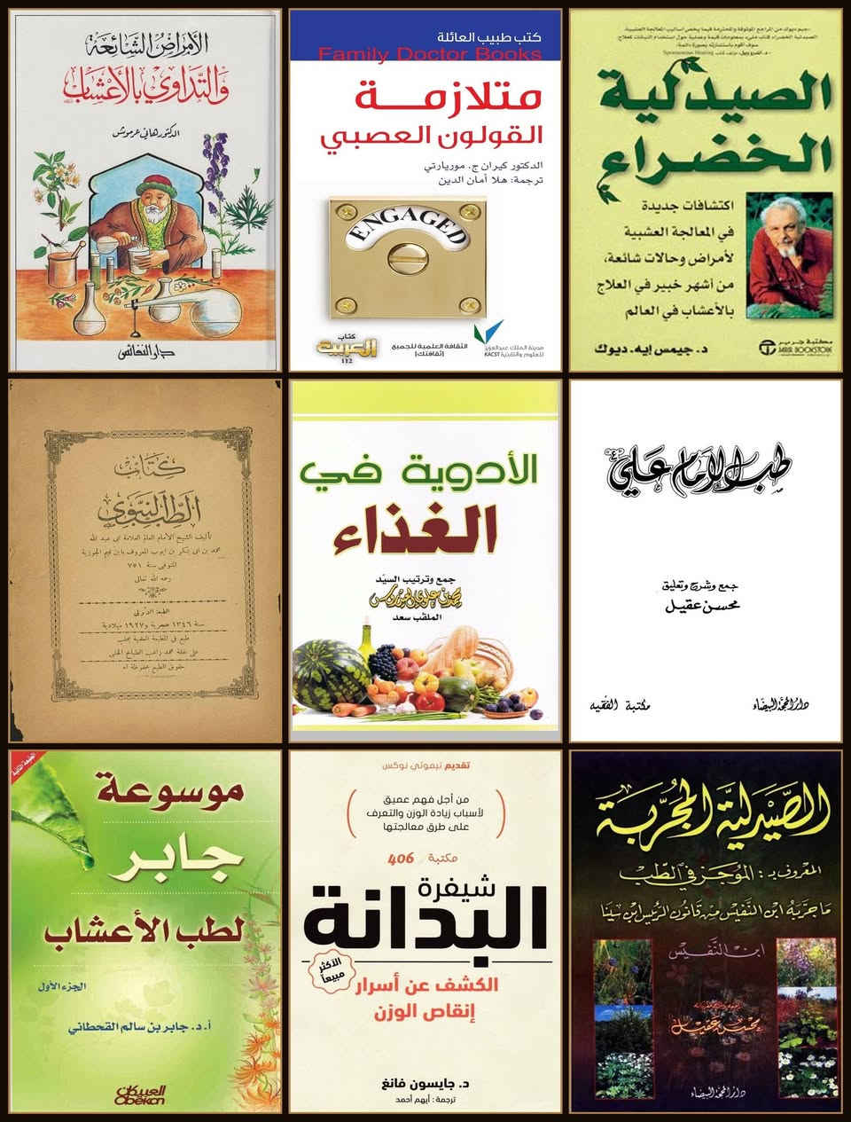 فلاش ميداليه امازون متوفر ٥ قطع فقط 
ذاكره ٦٤ 
اكثر من ٥٠ كتاب الكتروني بصيغة PDF في مختلف المجالات 
أبرزها عن الطب البديل والتداوي بالأعشاب الطبيعية وكتب دينيه ومنوعه منها ٥ أجزاء عن نهج البلاغة
سعر الفلاش ١٠ الاف فقط 
توصيل ٥ لكل المحافظات


**إذا كنت صاحب هذا الإعلان وتريد حذفه لأي سبب، رجاءا أرسل رسالة إلى الدعم الفني**