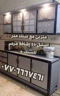 عرض خاص🔥كاونترات ألمنيوم تفصال لأصحاب الدخل المحدود والأسعار مكتوبة عل...
