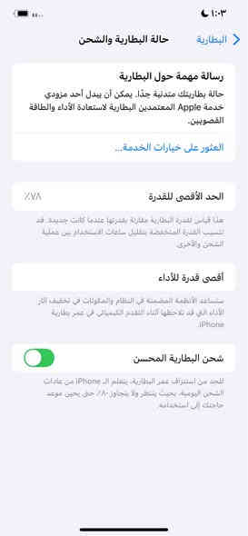 11 برو ماكس مكفول وجهاز كلش نظيف ذاكره 256
لون زيتوني 
بطاريه 78
ياباني ماخذه جديد بكارتونته 
السعر 450وبي مجال قليل 
*********** ديوانية
