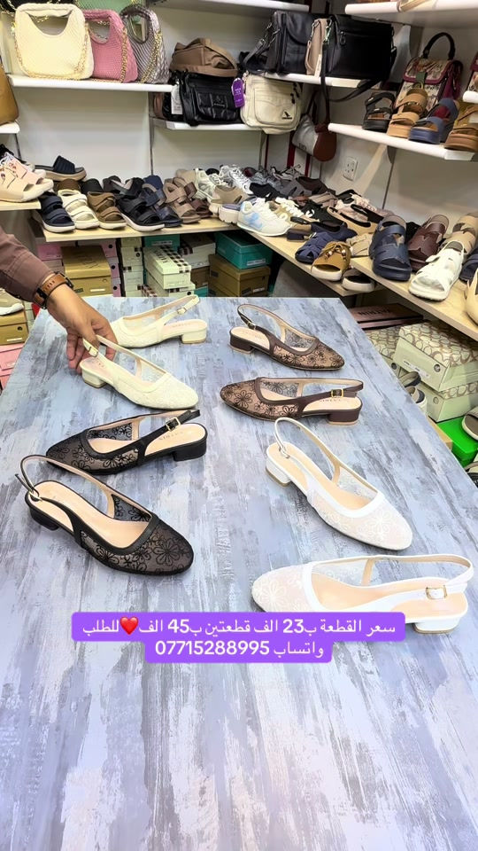 زبوناتنا جمال وراحة احذية الكيبور ويانة غير شكل  ✅للطلب واتساب ***********✅حذاء كيبور كعب طبي  مربع ارتفاع 3 سم ☑️سعر القطعةب23  الف قطعتين ب45 الف وتدللون ✅القياسات المتوفرة 41/40/39/38/37/✅بظاعتنا كوالتي راقي تصنيع خاص وفق متطلبات الزبائن اكثر جودة واكثر راحة من VATRIN✅كلفة التوصيل 5 الف بغداد وكافة المحافظات ✅عرض حصري لهذا الموسم💟اشتري بمبلغ ٦٠ الف او اكثر من منتوجاتنا واحصلي على توصيل مجاني بغداد وكافة المحافظات  للحجز يرجى مراسلتنا  على الخاص او الواتساب 💚 ***********💟💟فاترين للاحذية والحقائب تمتعي بلراحة والاناقة مع منتوجاتنا المميزة💟💟عنوان المتچر ….بغداد حي البنوك #البنوك_شارع_الكنيسه #العراق #بغداد_العراق🇮🇶😻✨ث #بغداد_العراق🇮🇶 #بغداد_العراق🇮🇶ً بًغُدٍآدٍ_آلَعٌرآقُ🇮🇶 بًغُدٍآدٍ_آلَعٌرآقُ🇮🇶 بغداد_العراق🇮🇶اكسبلور_فولو بغداد_العراق🇮🇶😻✨ أحذية سليبرات_ماركه تسوق_اونلاين تسوق_من_منزلك تسوّق بغداد_العراق🇮🇶 بغداديات بغداد_بصرة_موصل_كربلاء_اربيل_نجف_الكوت_السماوة_تكريت_ديالى_حلة_نجف_الانبار_ديوانية جمالك جمالك_سيدتي احذية سليبرز_كيوت سليبر_طبي_نسائي سليبرات_نسائية بغداد_العراق🇮🇶 بوتينات_نسائية بوتينات
