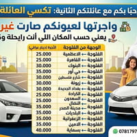 الفلوجة-بغداد • الكرخ • الرصافة