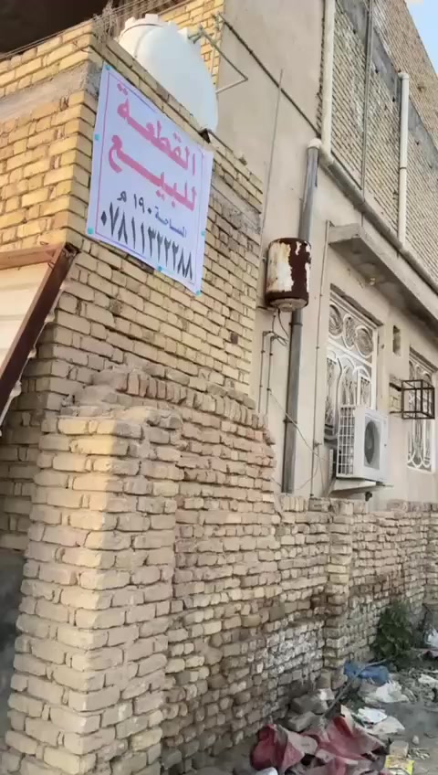 � إعلان بيع قطعة أرض – بيع مستعجل
يُعلن عن بيع قطعة أرض بيع مستعجل وبسعر مناسب 💼
📍 الموقع المميز: حي الأحمدي، بالقرب من سوق الفهود، وعلى واجهة النهر مباشرة 🌊
وذلك حسب الموقع والمواصفات الموضّحة في الصور المرفقة 📸

✨ تتميز القطعة بموقع استراتيجي ومطلوب
🏠 مناسبة للسكن
📈 وفرصة ممتازة للاستثمار

جميع تفاصيل البيع متوفرة وجاهزة.

📞 للاستفسار والتواصل حصراً عبر الهاتف:
0781 132 2288
