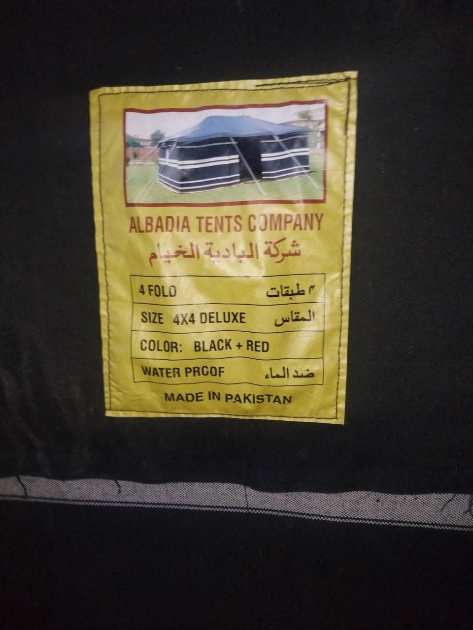 خيمه باكستانيه اسود واحمر ٤ طبقات ضد الماء + طبقه مشمع

تنباع وحدها او ويا الفراش مالها فتره الاستخدام نظيفه ١٠٠ ب١٠٠

الفراش مدات قديمه حياكه عرض متر في ٤ امتار  العدد ٤ قطع

موجود شف حياكه صوف نقشات مثل ما معروض القياس ٢ في ٢ عدد ٤ قطع

منقله قياس ٧٠ في عرض ٥٠ بليت ٣ملم ارضيه ٣ ملم
دبة غاز وسط

الخيمه وحدها ب475
للإستفسار او المراسله ***********
