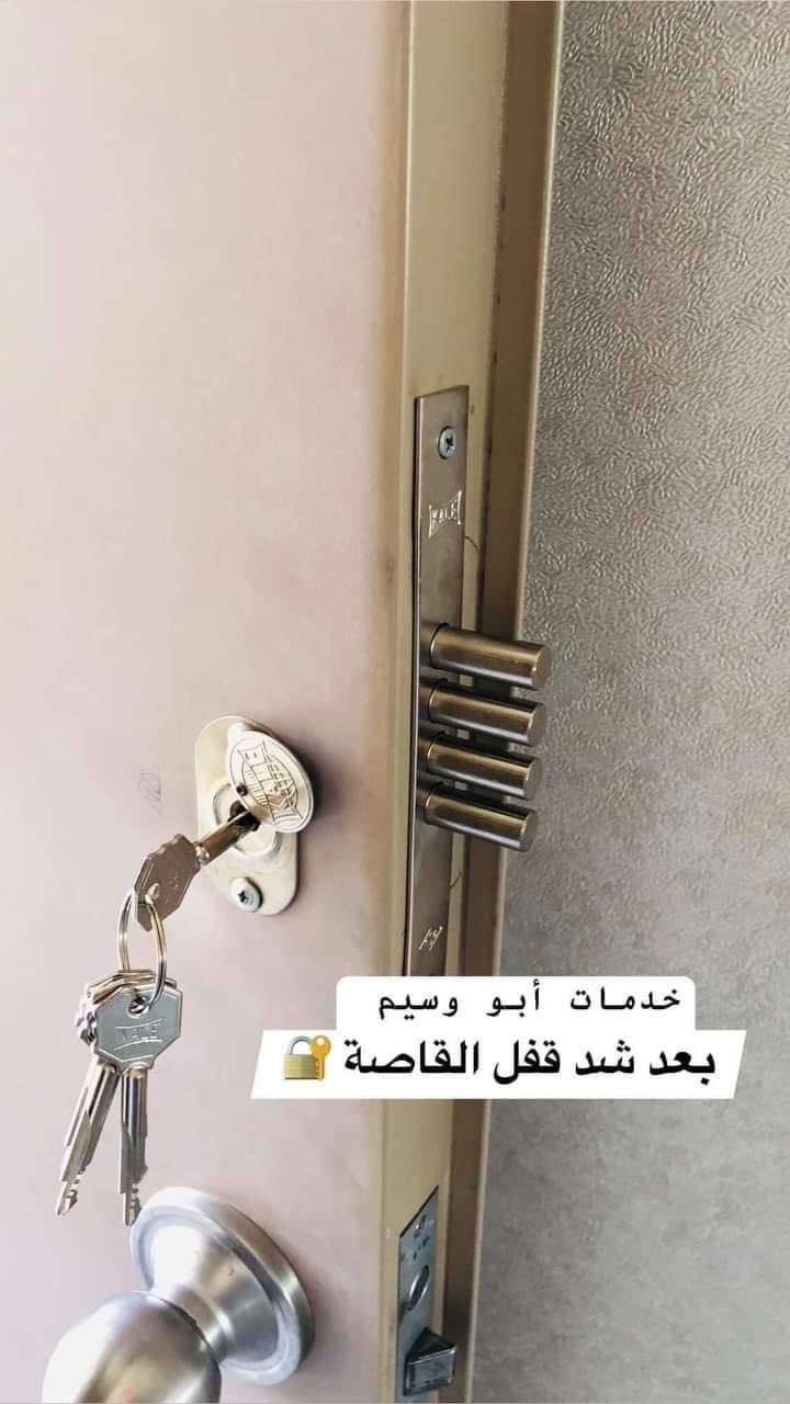 "خدمات أبو وسيم "

صيانه عامه وكهربائيات

تنظيف وصيانه السخانات 

الأقفال والجام 

تثبيت بردات والساحبات 

محجر البلكونات 

 📞***********
