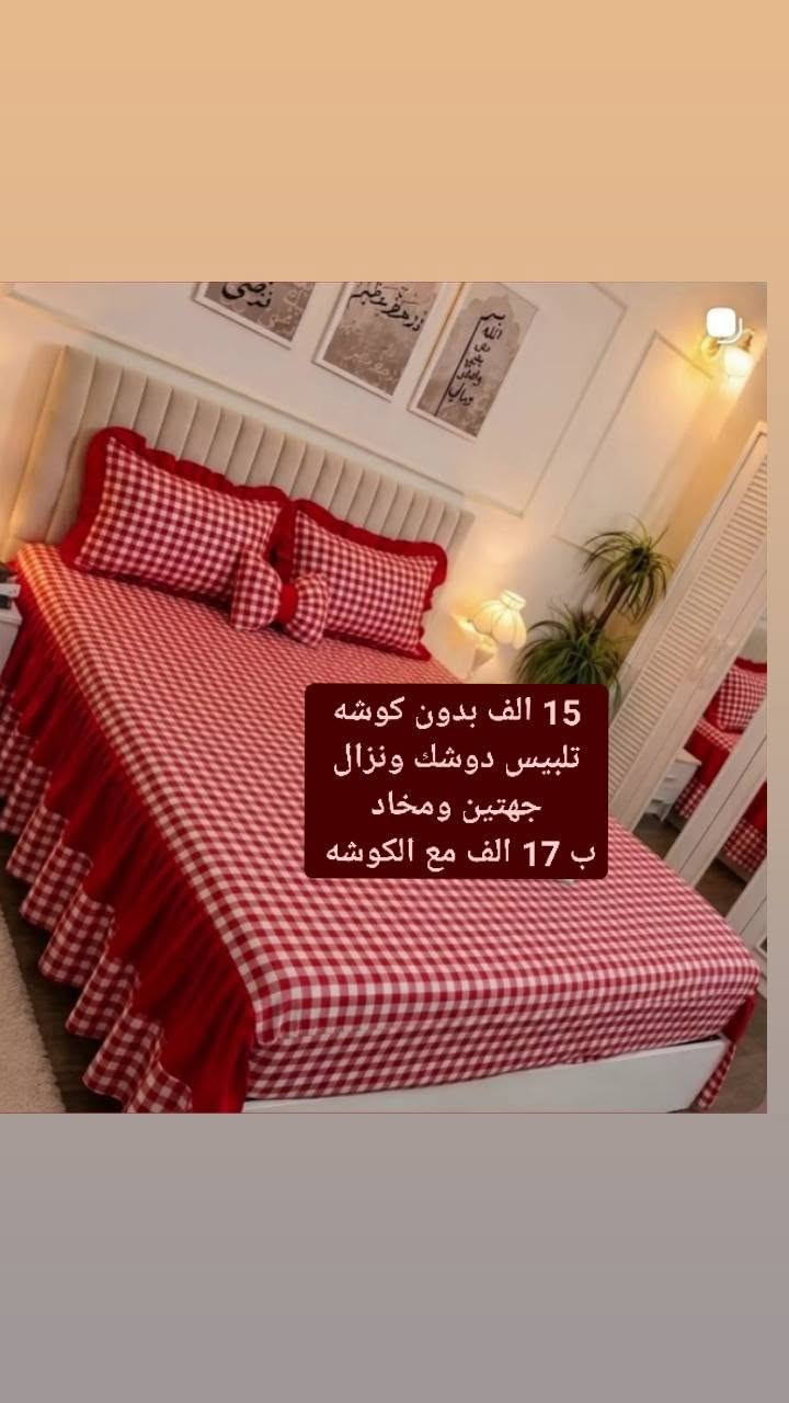 فرشات صيفيه باشكال مختلفه وباسعار مناسبه


**إذا كنت صاحب هذا الإعلان وتريد حذفه لأي سبب، رجاءا أرسل رسالة إلى الدعم الفني**