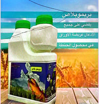 بريمو بلاص • مبيد ادغال • الانبار-راوة