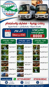 سارعوا للحجز المقاعد محدوده #دهوك   #زاخو  #عقرة     للحجز يرجى الاتصا...