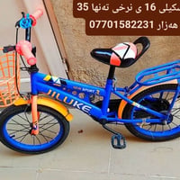 السليمانية • دراجة هوائية