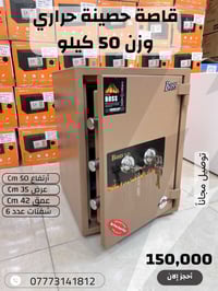 خناقين • ٥٠×٣٥×٤٢سم • توصيل مجاني