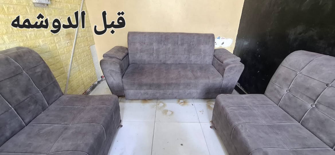 قبل وبعد العمل دوشمه جميع انواع القنفات دوشمه ابو عباس ***********
