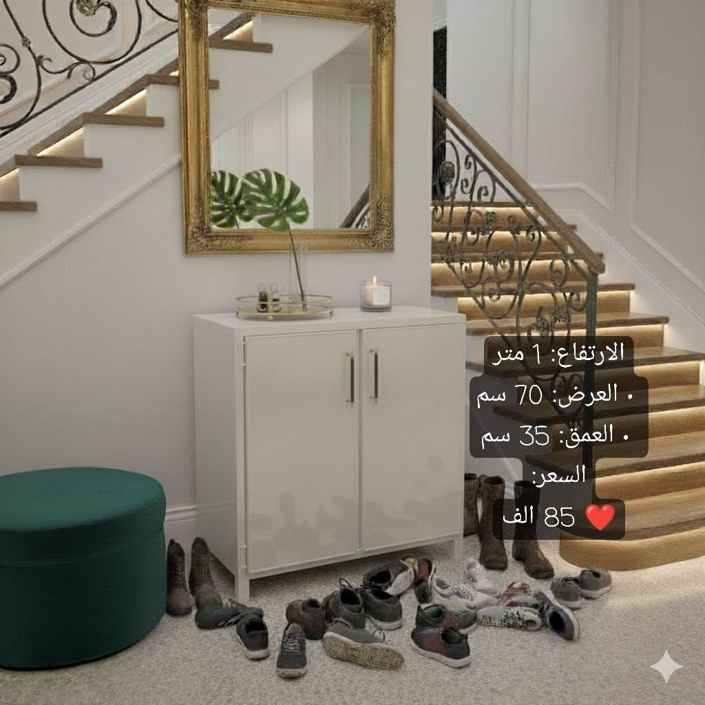 👟✨ ودّعي فوضى الأحذية… وخلي الأناقة تدخل بيتچ! ✨👟
جزامة أحذية عملية وأنيقة، تصميمها يضيف ترتيب وجمال لأي مكان 👌

🔹 المواصفات:
✔️ هيكل من بوري ألمنيوم قوي وعالي الجودة
✔️ رفوف كابون تحافظ على الأحذية، تمنع الروائح، وتحميها من الغبار والمطر وأشعة الشمس
✔️ أرجل سل ستيل لثبات أعلى وعمر أطول
✔️ 4 خانات تكفي ترتيب أحذية العائلة

📏 الأبعاد:
• ارتفاع: 90 سم
• عرض: 70 سم
• عمق: 36 سم

💰 السعر المفاجأة:
🔥 70 ألف فقط 🔥
🚚 التوصيل:
• بغداد: 5 آلاف
• باقي المحافظات: 10 آلاف

✨ مميزات إضافية:
🔹 إمكانية إضافة جروخ (تايرات) مجاناً
🔹 إضافة إنارة بالريمونت بسعر 10 آلاف فقط
📩 للطلب والمراسلة الخاصة


**إذا كنت صاحب هذا الإعلان وتريد حذفه لأي سبب، رجاءا أرسل رسالة إلى الدعم الفني**