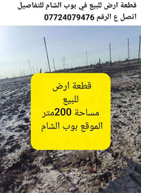 للبيع