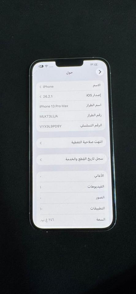 سلام عليكم آيفون 13 برو ماكس اللون بيض بالذاكره 256 البطاريه 76
نظافه فول السعر 650 وبي مجال ‏العنوان  سوك الشيوخ  الرقم ***********￼
