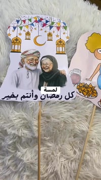 ستيكرات رمضان • حسب الطلب