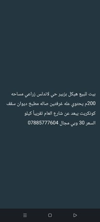 مكتب عقارات • زبير حي لاسرى • ٢٠٠م