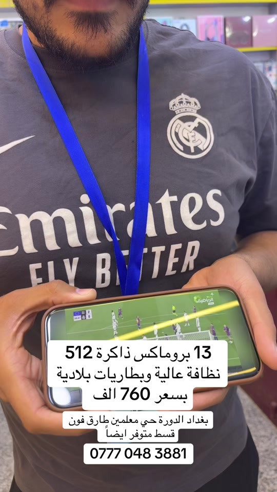 #ايفون #ابل #اكسبلورexplore #العراق #الشعب_الصيني_ماله_حل😂😂🙋🏻‍♂️ 


**إذا كنت صاحب هذا الإعلان وتريد حذفه لأي سبب، رجاءا أرسل رسالة إلى الدعم الفني**