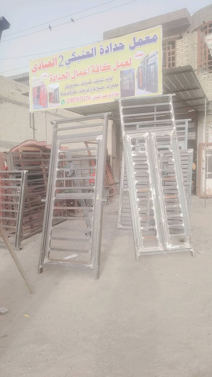 #عرض خاص من معمل حدادة العنبكي للابواب والشبابيك الداخلية والخارجية والاسيجة وأبواب القاصه خصم 10٪ سارع بالحجز على الواتس اب والتوصيل مجاني أيضا


**إذا كنت صاحب هذا الإعلان وتريد حذفه لأي سبب، رجاءا أرسل رسالة إلى الدعم الفني**