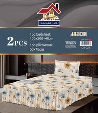 نفر مشجر • خامة قطنية • توصيل العراق