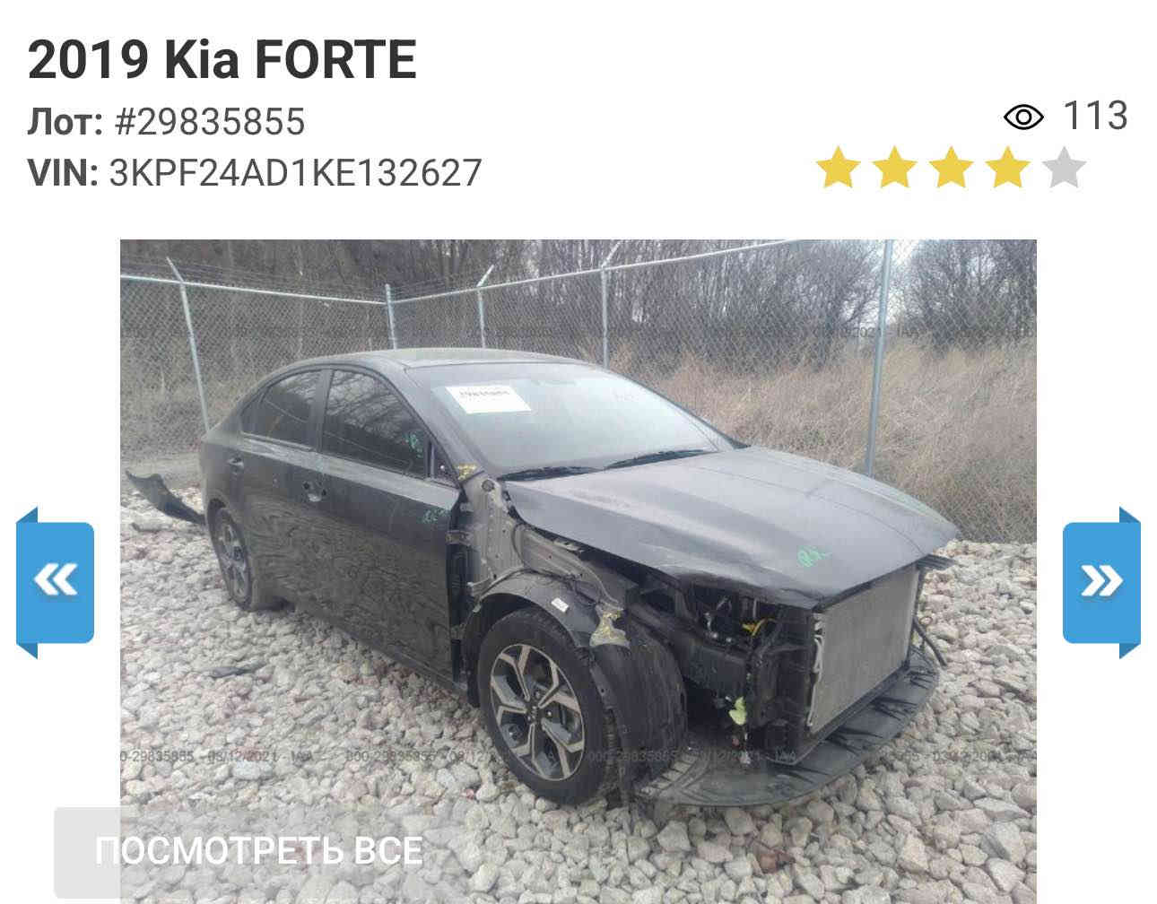 السلام عليكم كيا فورتي 2019 وارد امريكي رقم اربيل الدولي تحويل ثاني يوم حادثها بسيط الجاملغ مفتوح وراجع نفسه وربع البنيد بدون دواخل شاصي لغد كله مكفول محرك 2000 دوش المواصفات شاشة كبيرة كاميرا خلفية وضعيات قيادة وباقي المواصفات المعروفة السيارة جاهزة للبيع فقط السعر 125 ورقة بيها مجال بسيط حق الجية للاستفسار *********** مكان السيارة بغداد غير متواجد عالنت الشراي يتصل بغداد
