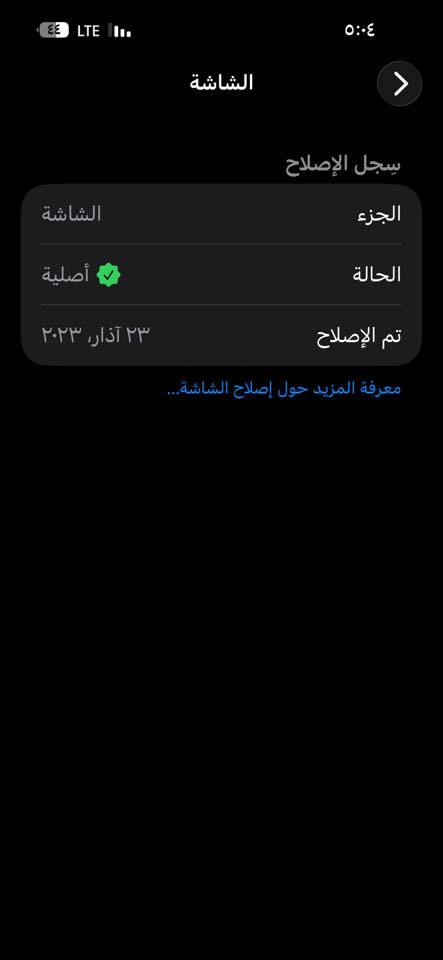 جهاز ذاكرته ٥١٢ يعني نص تيرا
جهاز بي نقطه سوده بل زاويه لا اماثرهولا شي صارله سنه او نص 
بطاريه ١٠٠/١٠٠ مستبدله✅ شرط متصرف شحن 
شاشه اصيله من شركه ابل تقره اصليه ✅
ضهره مفطور امغلف كامل امكمل ✅🙂
جهاز فيس إيدي✅
 شغال كامرت شغاله✅
جهاز انطي بي ضمان شباب الطيبه🎶❤️✅جهاز سعره 540 الف ✅❤️
يرهم مرواس اقل منا عادي معه فرق 💕❤️
🙂
مكاني بغداد كرخ رصافه ✅
***********
