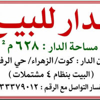 حي الرفيعي • ٦٢٨م٢ • صالة ١٠٠م٢
