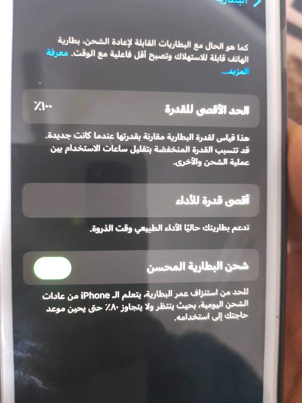 هاتف iPhone 6s بحالة جيدة، لون فضي، مع كفر حماية شفاف. تم الحفاظ عليه بعناية ويعمل بكفاءة عالية، الشاشة بدون خدوش والأداء ممتاز. البطارية ما زالت في حالة جيدة وتدعم الأداء الطبيعي للجهاز. مناسب لمن يبحث عن جهاز عملي وذو سعر مناسب.