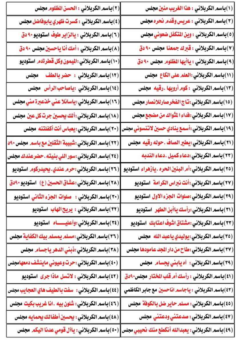 سلام عليكم 
يتوفر كاسيتات حسيني للبيع 
الي يرغب يتواصل معي على الخاص 
*علما يوجد توصيل


**إذا كنت صاحب هذا الإعلان وتريد حذفه لأي سبب، رجاءا أرسل رسالة إلى الدعم الفني**