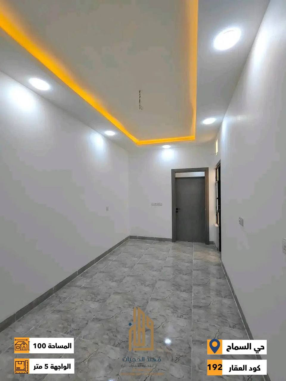 كود ( 192 ) ش
السعر 110 مليون
دار زيرو للبيع في حي السماح موقع مميز ( قرب محطة المشاعل و مدرسة الامام الزهري ) 
طابو ملك صرف
شارع تبليط 20 متر
المساحة : 100 متر
الواجهة : 5 متر
الطابق الاول : غرفة نوم وهول واستقبال ومطبخ وصحيات داخلي وخارجي
الطابق الثاني : غرفتين نوم وهول وصحيات

للاستفسار اكثر يرجى الاتصال على الارقام التالية: 
***********
***********
***********
نستقبل عروض البيع والشراء والايجار في اغلب مناطق ساحل 
الموصل الايسر
عنوان المكتب : الموصل حي الصديق بداية شارع 20 قرب مركز جباية كار مكتب مهند الحجيات
